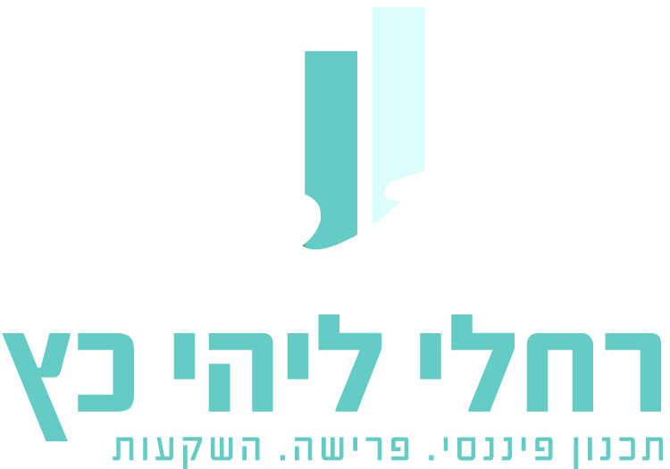 לוגו רחלי ליהי כץ בהיר